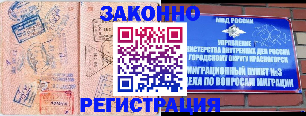 прописка иностранных граждан в Назарово