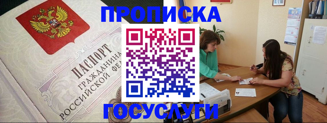 миграционный учет в Назарово