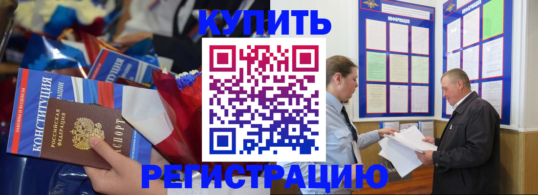 где прописаться в Назарово