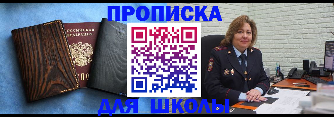 временная регистрация адрес в Назарово